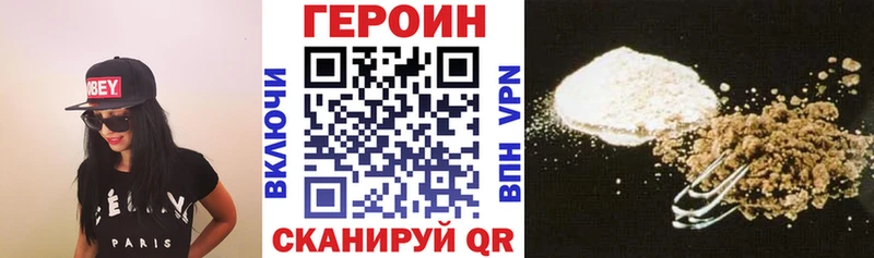 ГЕРОИН хмурый  купить наркотики цена  Северо-Курильск 
