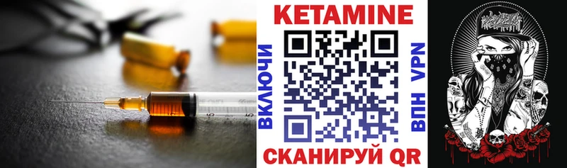 КЕТАМИН VHQ  Северо-Курильск 