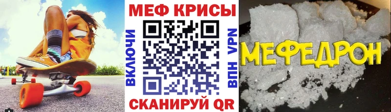 Меф 4 MMC  нарко площадка телеграм  Северо-Курильск 
